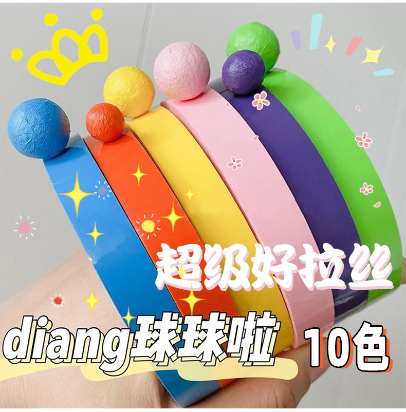 抖音小红书球球胶带彩色网红粘球球的胶带解压dian粘粘球胶布批发