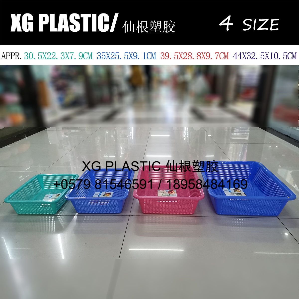 实用长方收纳筐置物筐家用厨房洗菜沥水篮收纳篮多用置物筐配货筐