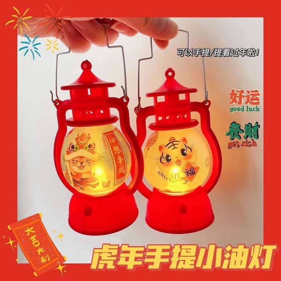 New Year decorations: Children's hand-held small lanterns, New Year hanging ornaments, Lantern Festival and Spring Festival 2022 decoration props, night lights