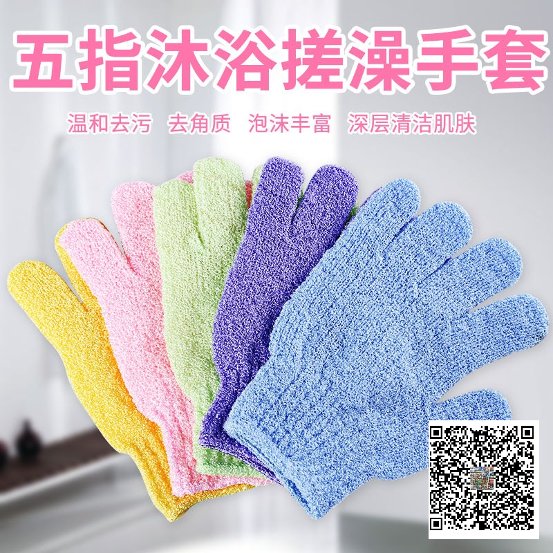 OWQ沐浴手套去角质洗澡搓灰搓泥去污五指手套