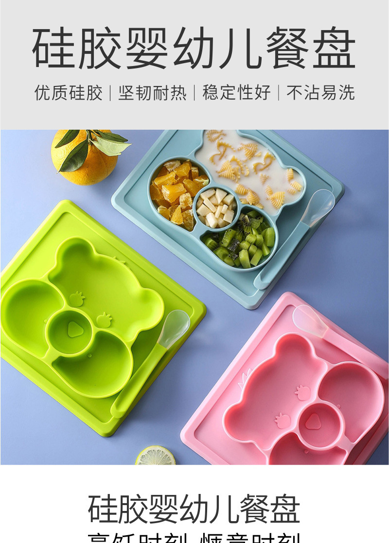 儿童餐盘分格吸盘碗宝宝餐具卡通可爱婴儿硅胶防摔辅食碗喂养餐具