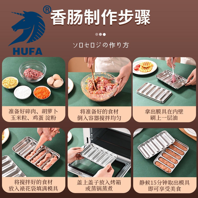 304 stainless steel sausage mold, sausage for babies, baby food, steamed cake for infants, homemade sausage mold, heat-resistant