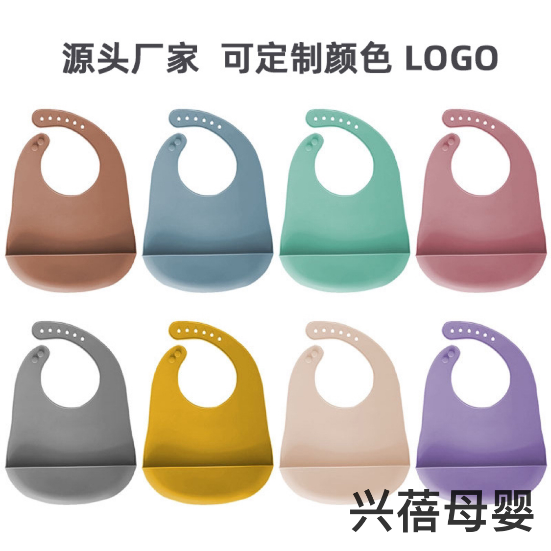 婴儿硅胶围兜纯色