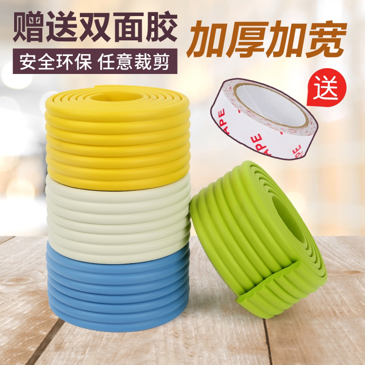 NBR环保材质防撞条儿童无毒海绵防磕碰窗台包边条W型防撞条