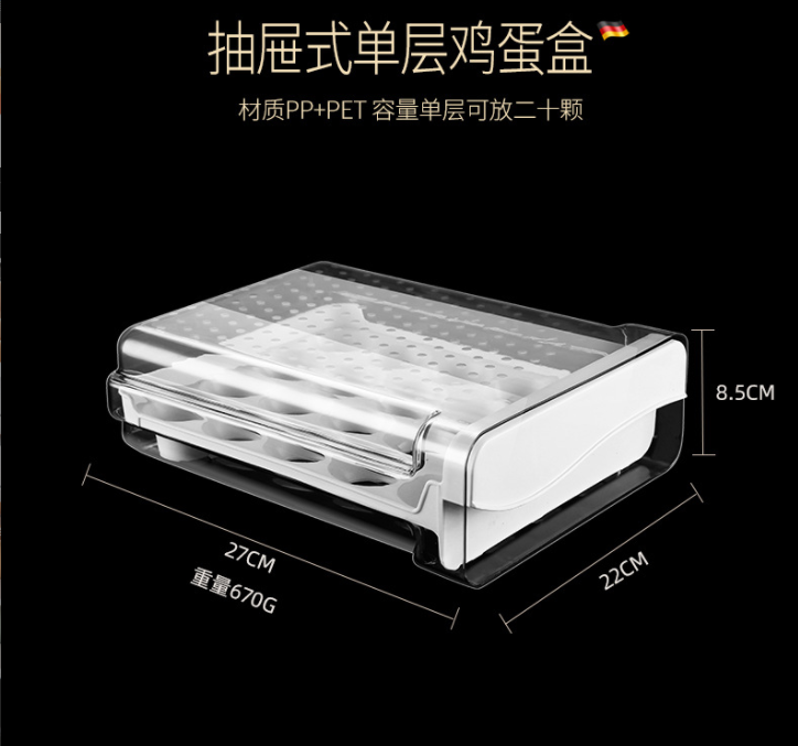 冰箱收纳盒实物图