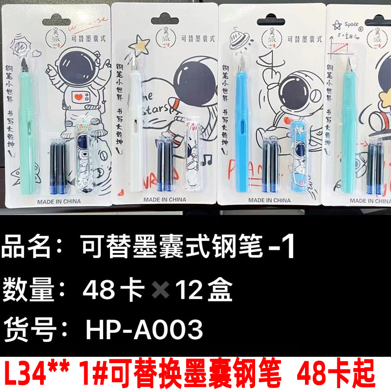 L34 1# Replaceable ink cartridge pen is a writing tool for adult third-grade students to practice calligraphy, study and work