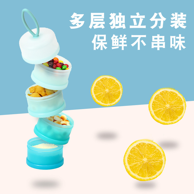 源头厂家奶粉格便携奶粉盒婴儿奶粉分装盒大容量零食分装盒
