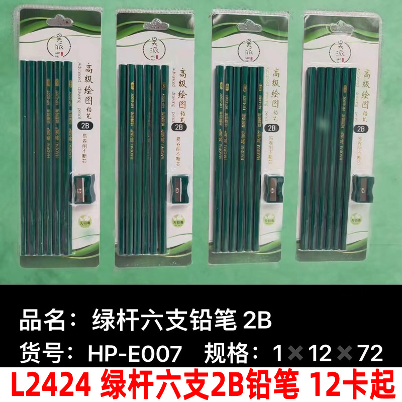 Six L2424 green-stemmed 2B pencils, specifically designed for primary school students to correct their grip and posture during exams