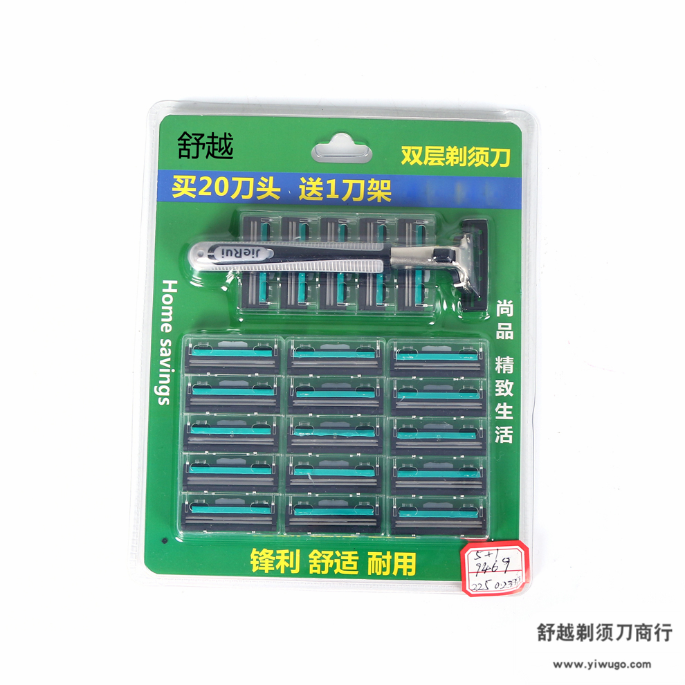 吸卡包装，单刀架多刀头双层剃须刀套装，锋利舒适耐用 .