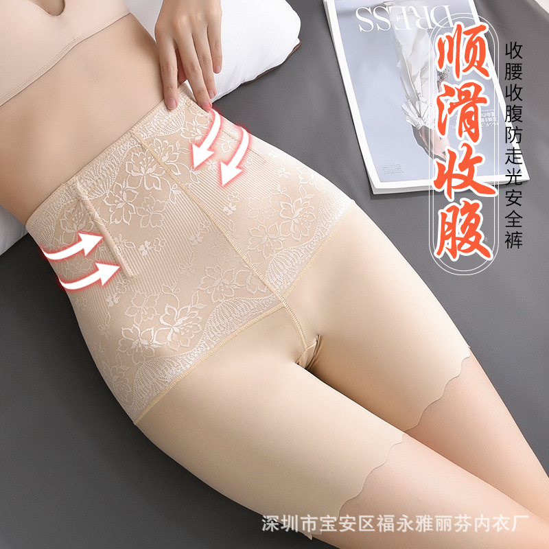 High-waisted, curved-tummy safety pants for women to prevent exposure, summer leggings, thin ice silk traceless safety pants, leggings and shorts