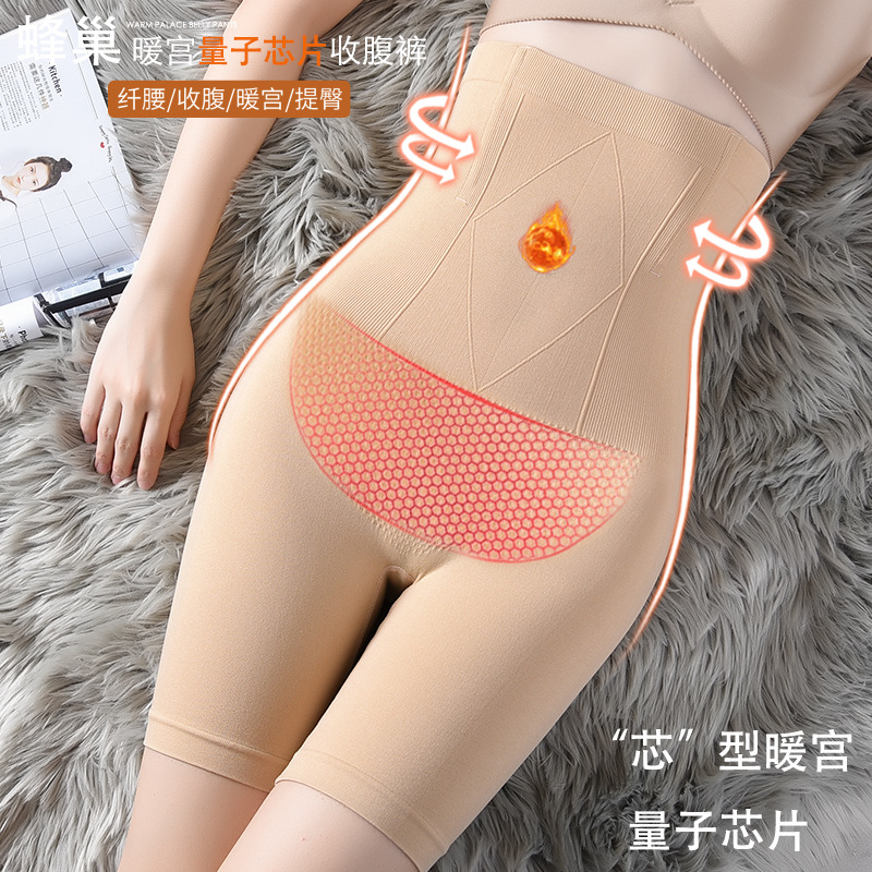 Honeycomb Warm Uterus Magnetic Therapy quantum chip abdominal tightening Pants, Women's body shaping and beautifying pants, high elasticity tight pants Factory direct sales