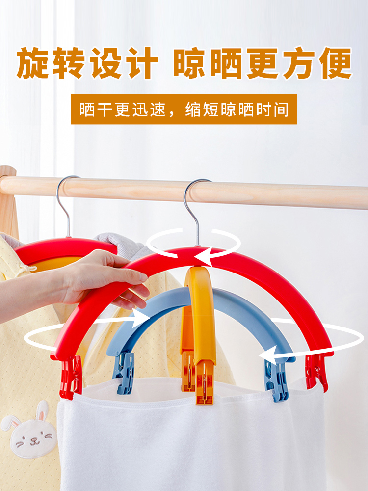 彩虹衣架塑料悬挂式旋转式少女晾晒弧形防风家居晾裤架袜架