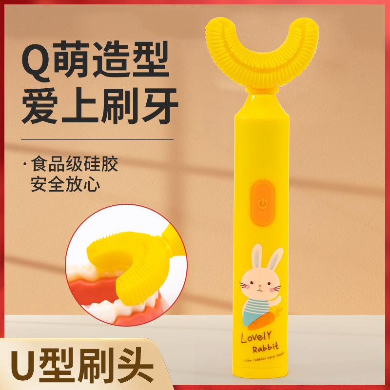 新款卡通U型电动儿童牙刷 软硅胶材质智能声波震动防水造型牙刷