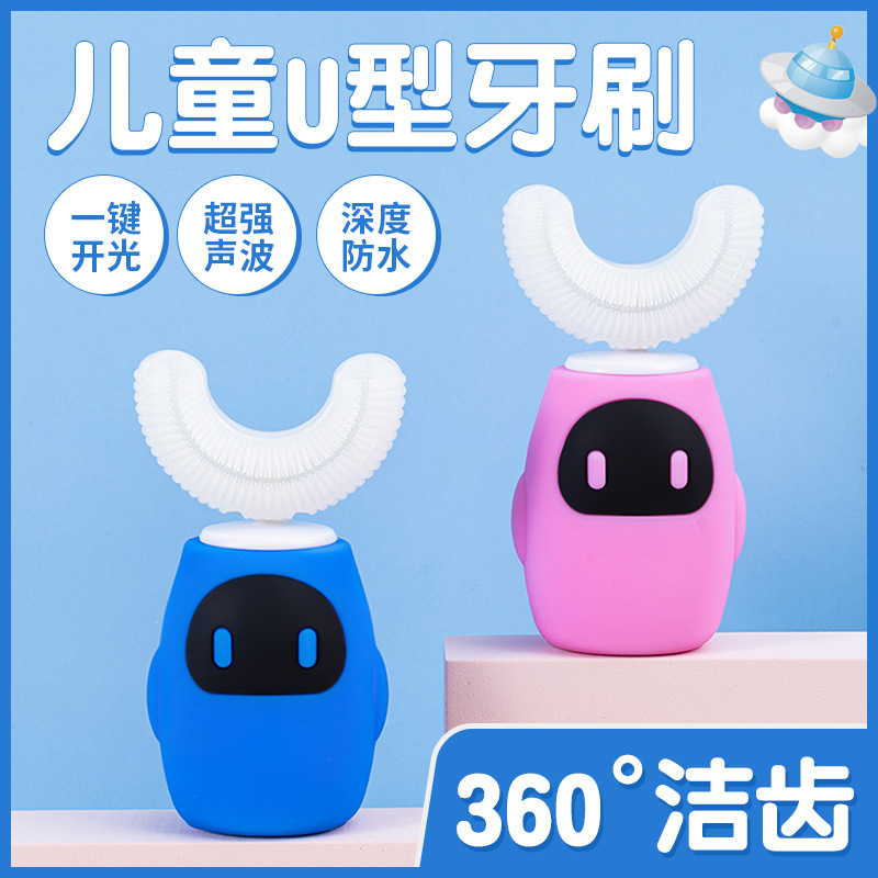 儿童电动U型牙刷家用便携充电式电动护理清洁口含式宝宝牙刷
