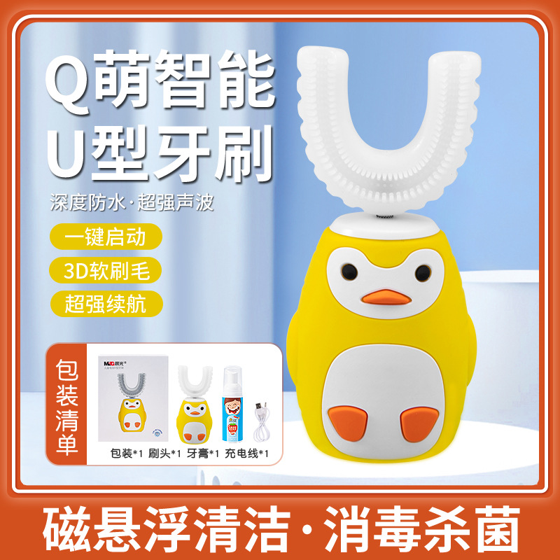 卡通可爱u型呵护口腔硅胶刷 充电式智能电动自动护理宝宝清洁牙刷