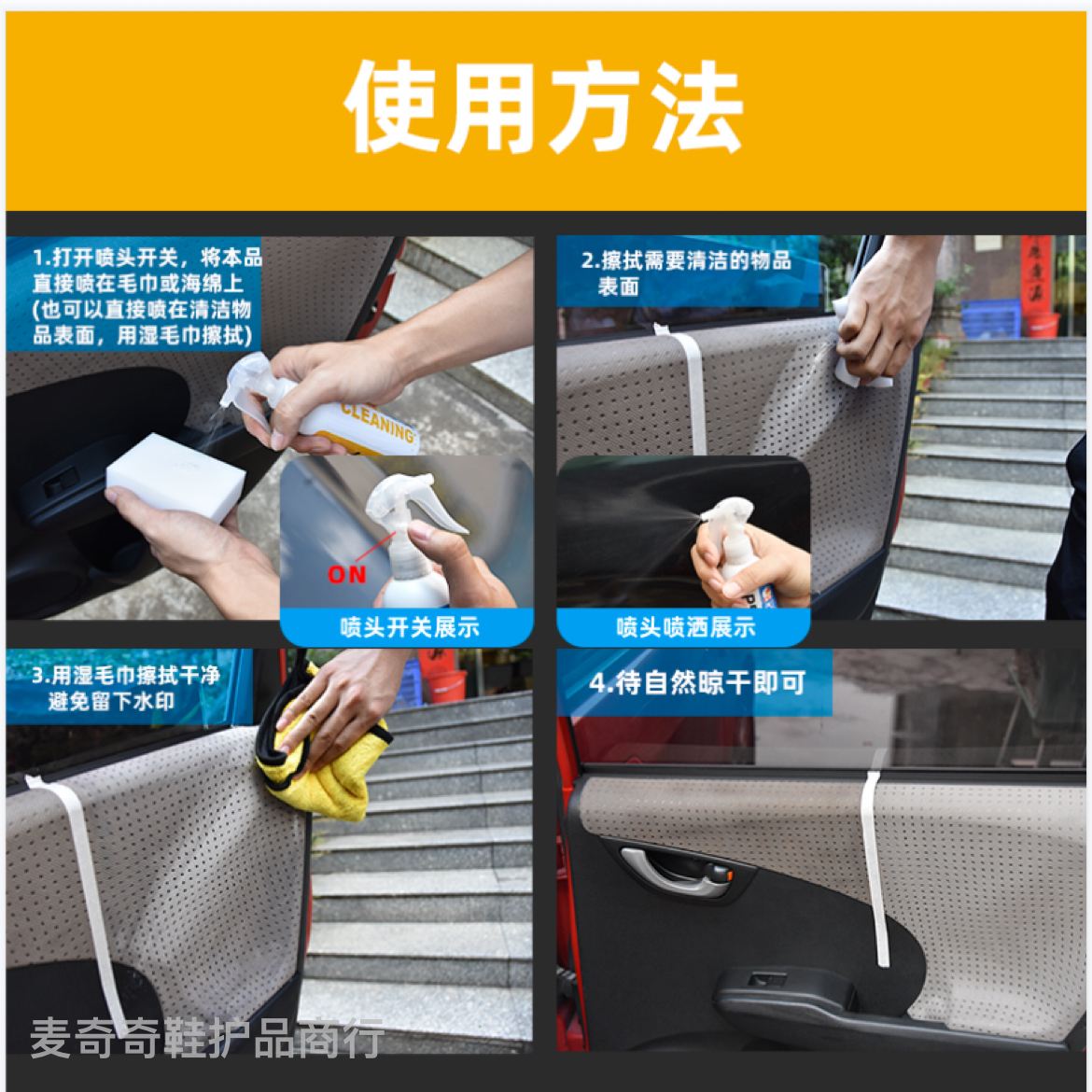 汽车用品/家居清洁用品/内饰清洁剂细节图