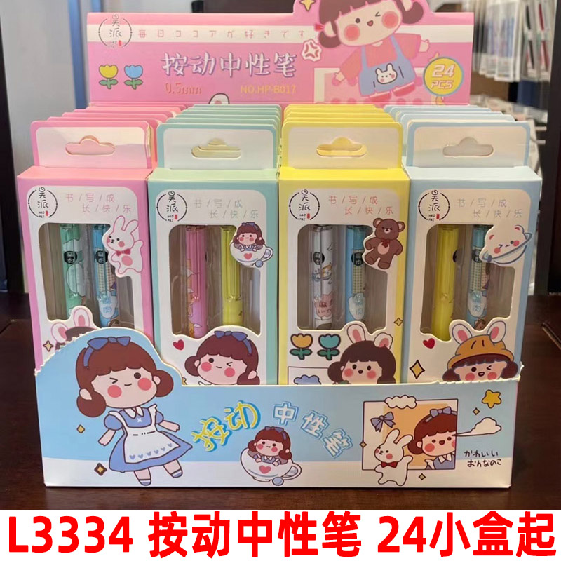 L3334 Press gel Pen, a new type of student writing tool pen, is available at a 3-yuan store in Yiwu stationery