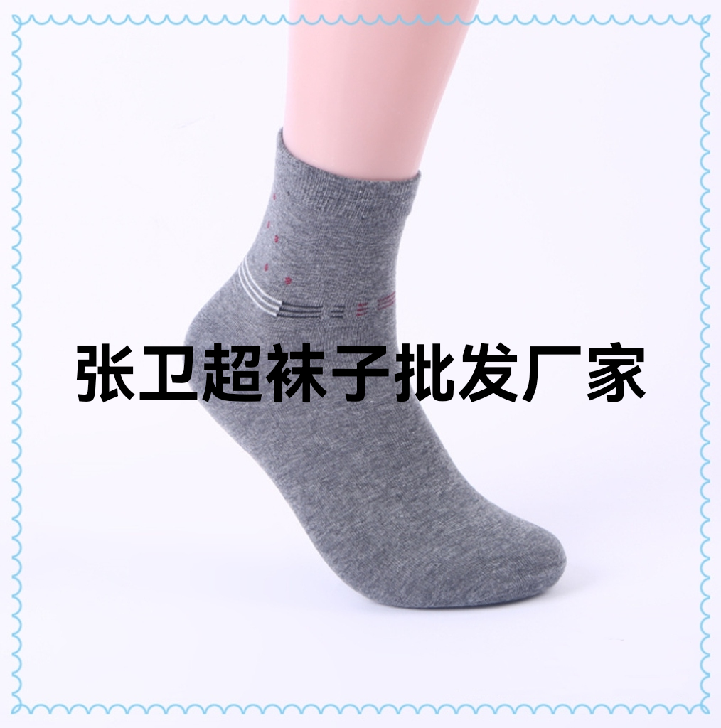 Thin, mid-calf black cotton socks, business all-season cotton socks, men's socks for spring and autumn Specification image