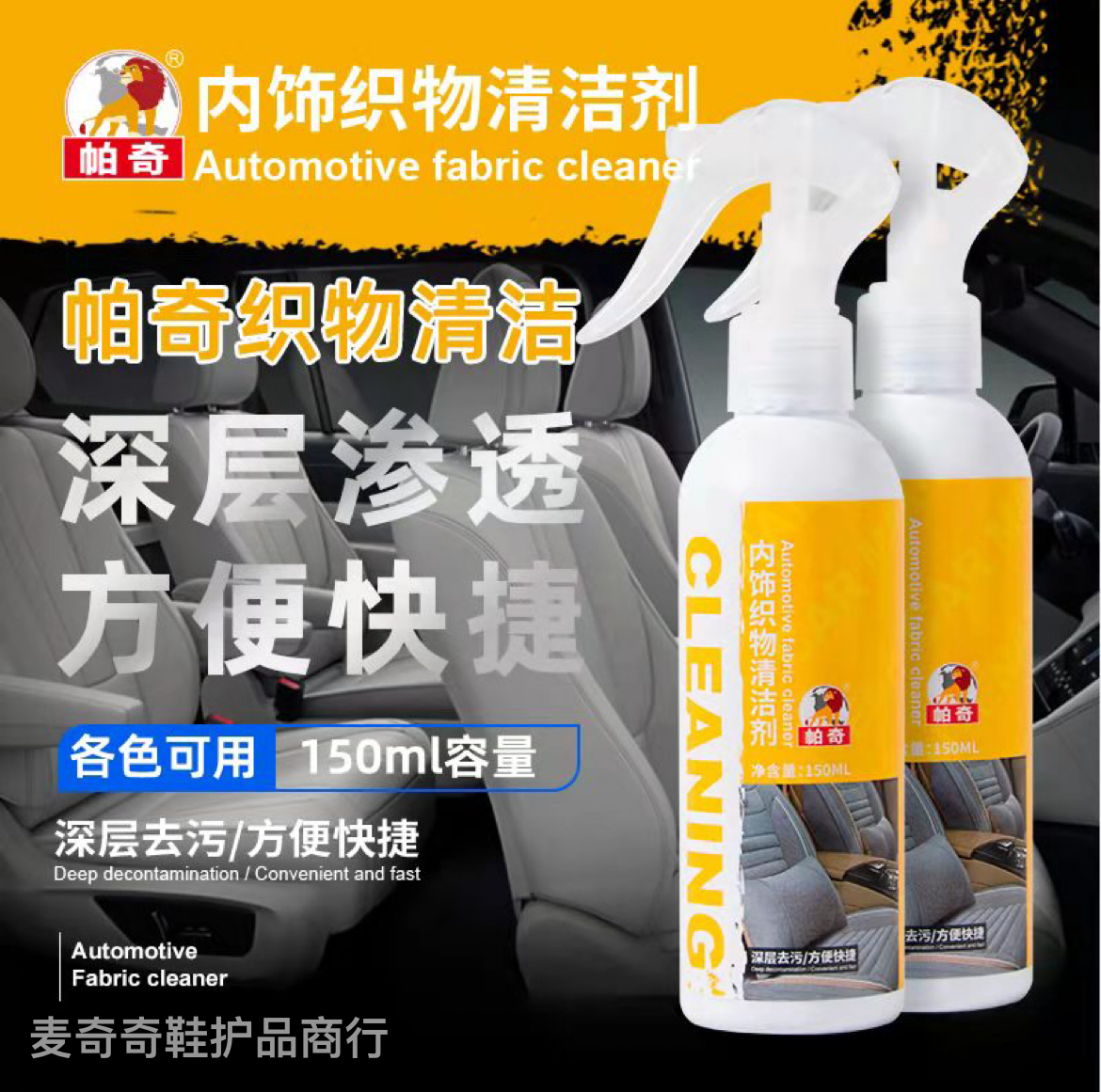 帕奇汽车顶棚内饰清洗剂免洗泡沫强力去污神器织物清洁剂网红同款