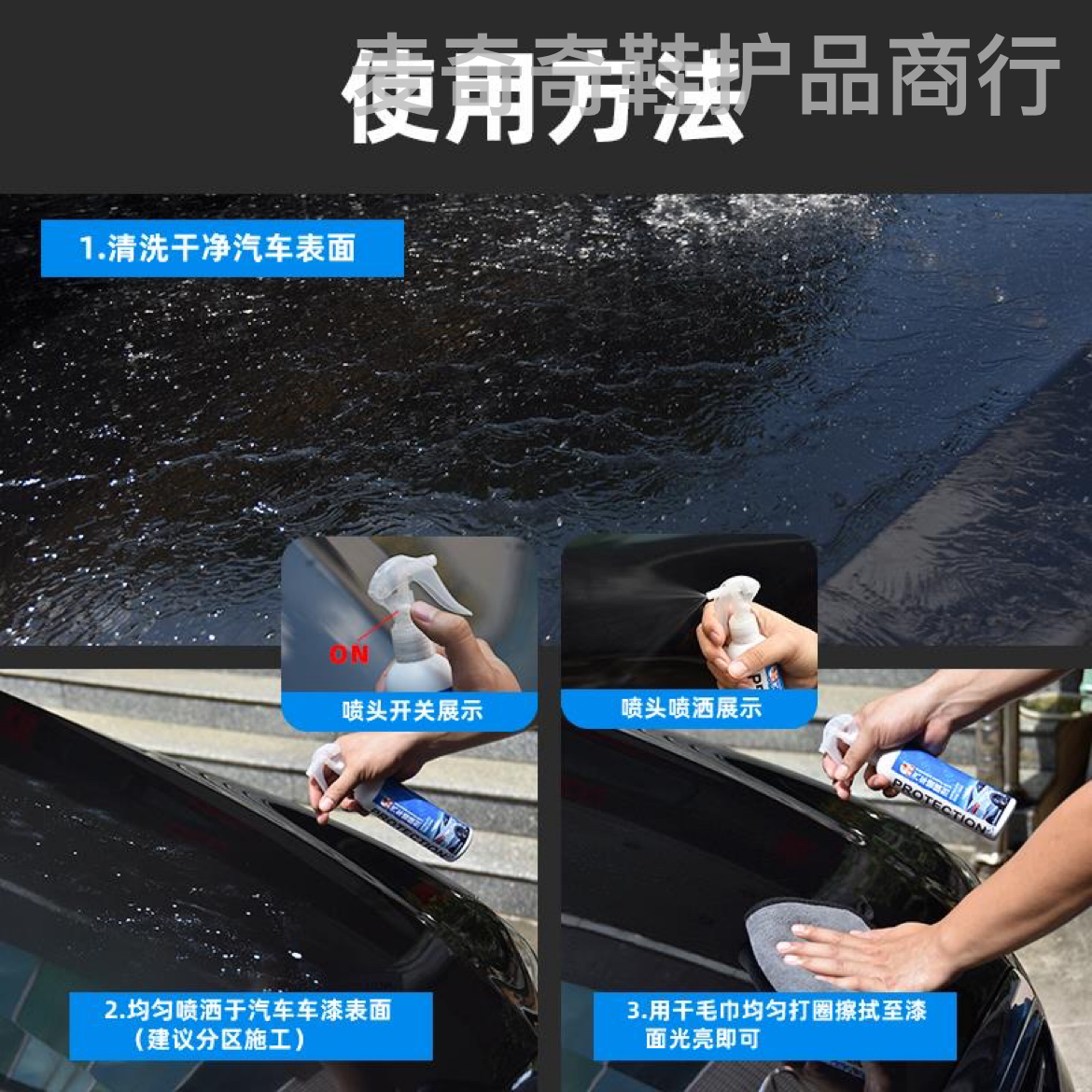 汽车用品/家居清洁用品/上光蜡产品图