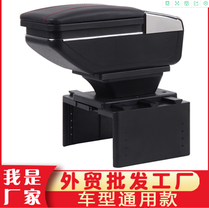 扶手箱实物图