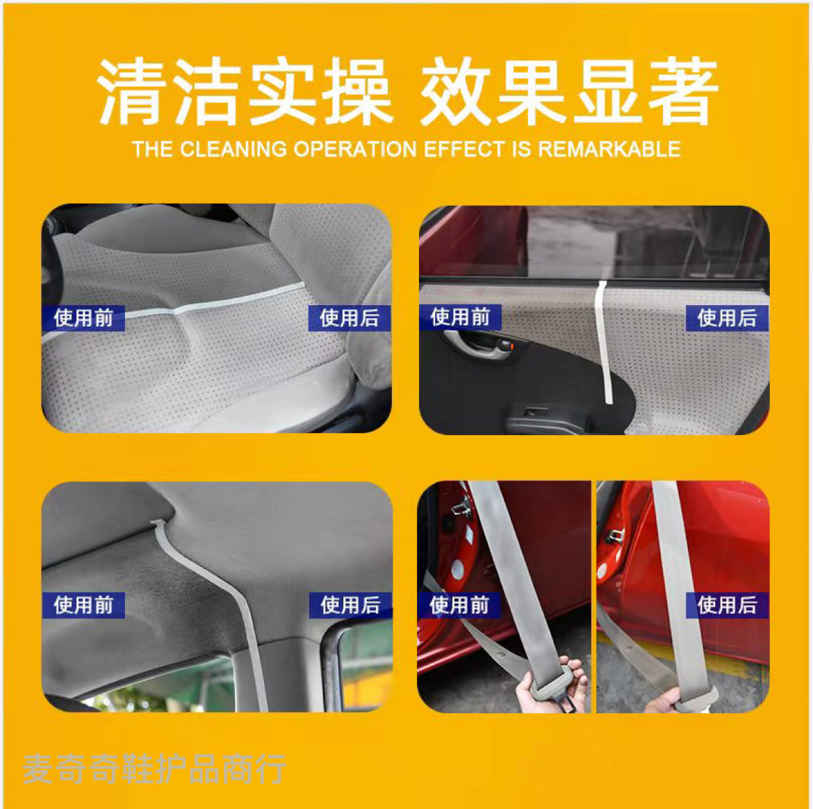 汽车用品/家居清洁用品/内饰清洁剂产品图
