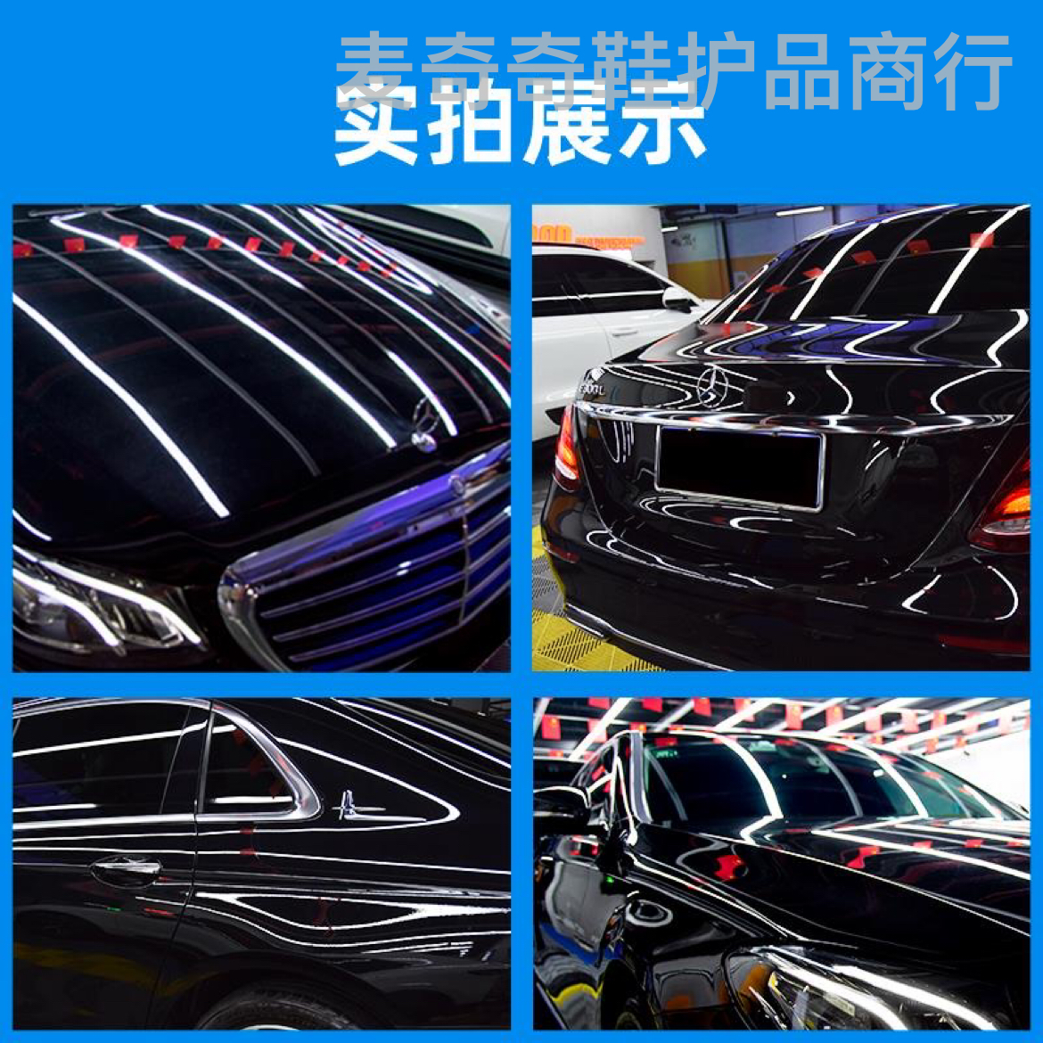 汽车用品/家居清洁用品/上光蜡细节图