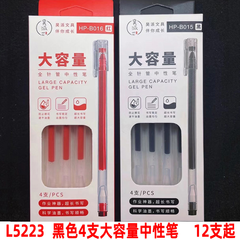 L5223 black 4-pen large-capacity gel pen, new student writing tool pen, 3-yuan store stationery in Yiwu