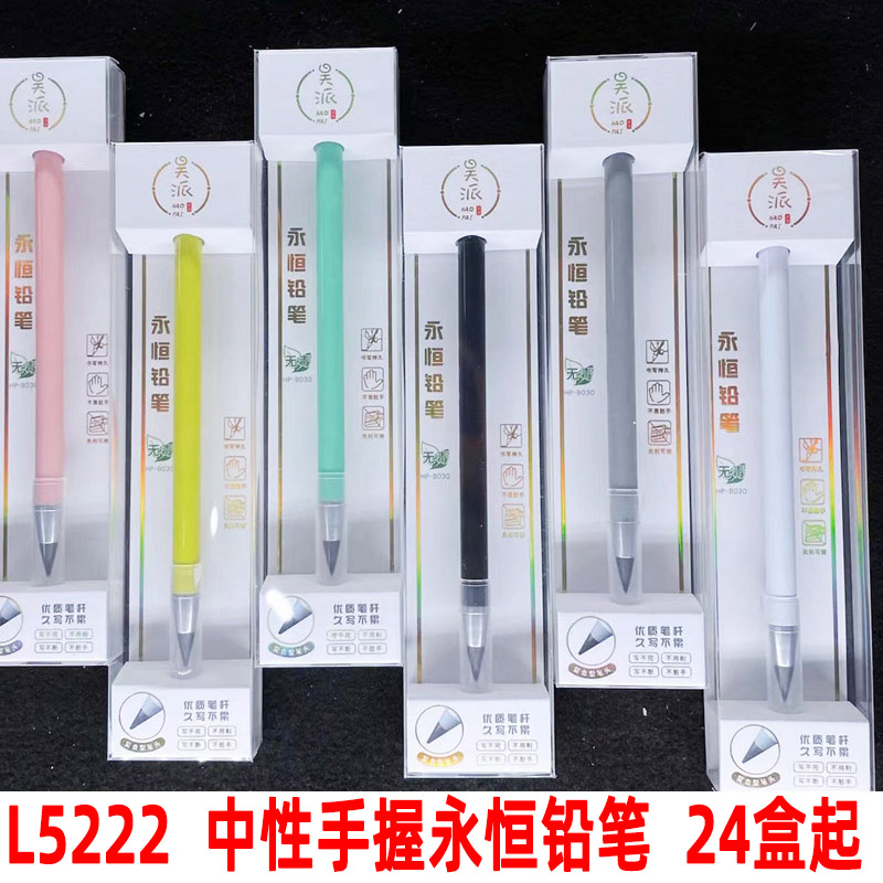 L5222 Neutral Hand Holding Eternal Pencil, a pencil for primary school students to correct holding posture and posture, specifically designed for exams