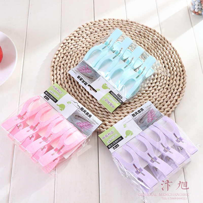 中号防风晒被子衣服夹夹子防风塑料晾被夹晾衣夹晒床单