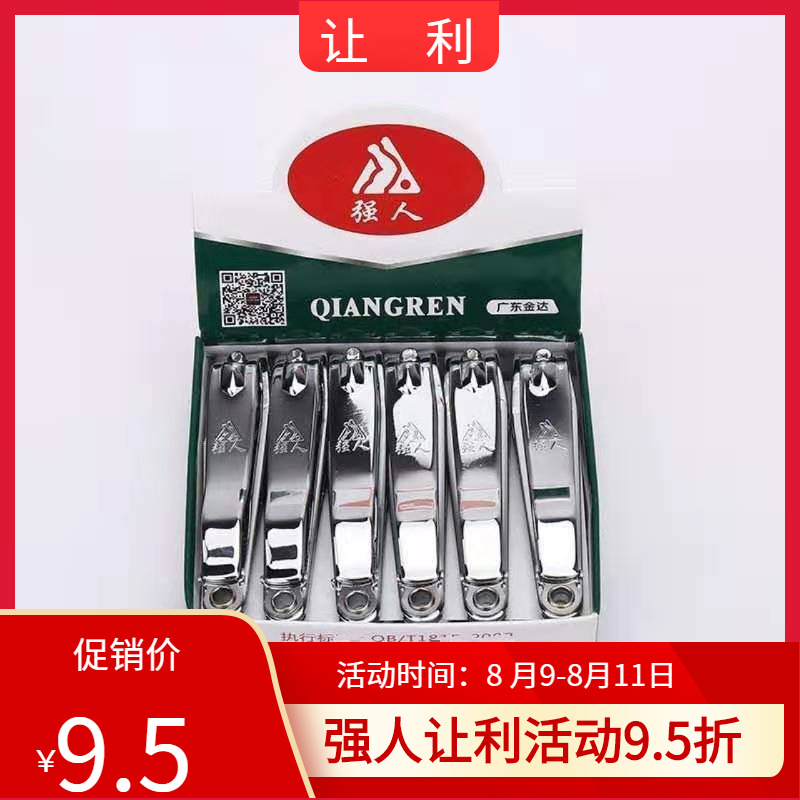 Factory direct supply of large stainless steel nail clippers, Guangdong Qiangren nail clippers 683 flat nail clippers wholesale Application Scenario