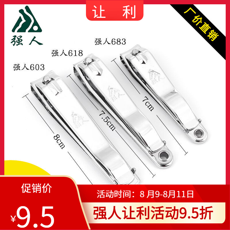 Factory direct supply of large stainless steel nail clippers, Guangdong Qiangren nail clippers 683 flat nail clippers wholesale Specification image