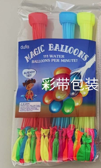 厂家批发水气球快速注水汽球魔术小水球打水仗儿童玩具水水弹详情图4
