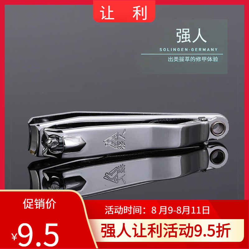 Factory direct supply of large stainless steel nail clippers, Guangdong Qiangren nail clippers 683 flat nail clippers wholesale