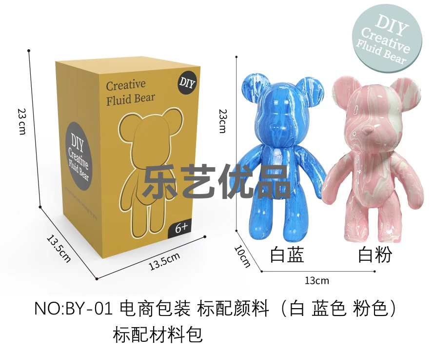 特大流体熊涂鸦点地摆摊玩具手工DIY涂鸦熊流体熊DIY涂鸦抖音玩具