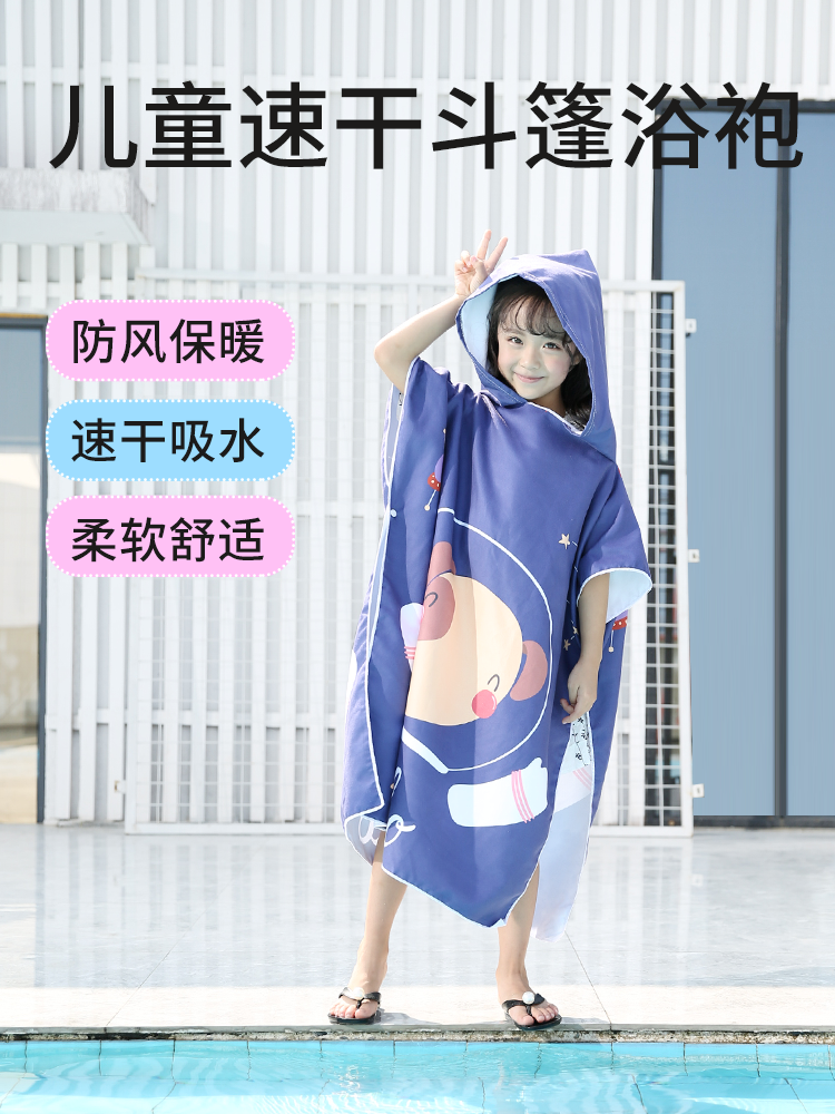Children's bath towels, capes, hooded bathrobes, quick-drying swimming absorbent, quick-drying, suitable for children to wear, beach towels custom-made