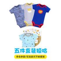 01 Baby onesie foreign trade manufacturers children's clothing baby clothing 5 pieces of Europe and the United States baby Fanny coat baby clothing