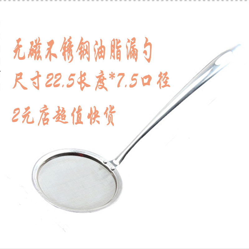 Stainless steel 8 cm oil strainer for deep-frying hot pot, stainless steel oil filter strainer, kitchen cooking utensils details Picture