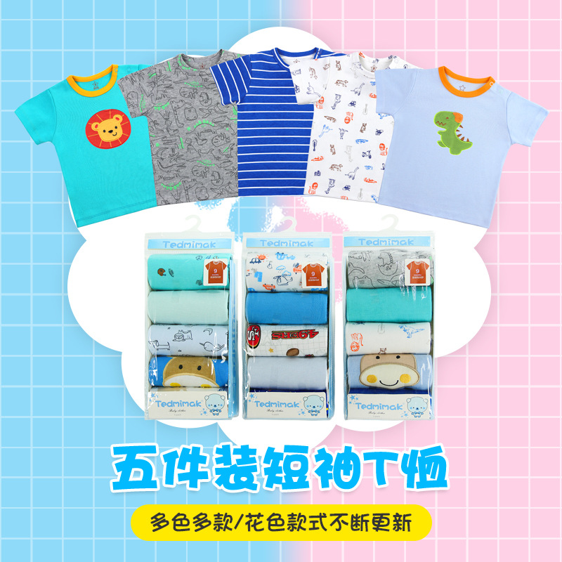 Baby boys and girls spring summer ins hot children's clothes combed cotton printed baby T-shirt cartoon 5 pieces shoulder open short t