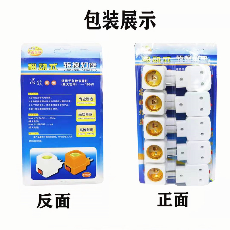 Manufacturer's switch lamp head, screw socket, plug-in night light with switch, adapter lamp head wholesale, 2 yuan