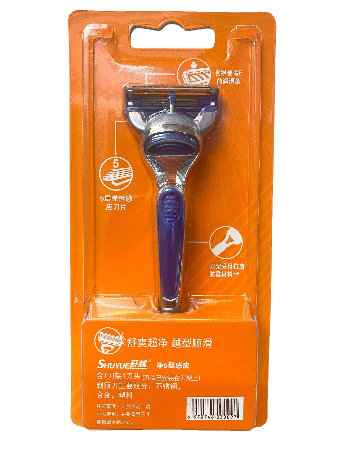 厂家直销舒越品牌通用刀柄于5层手动剃须刀刮胡刀