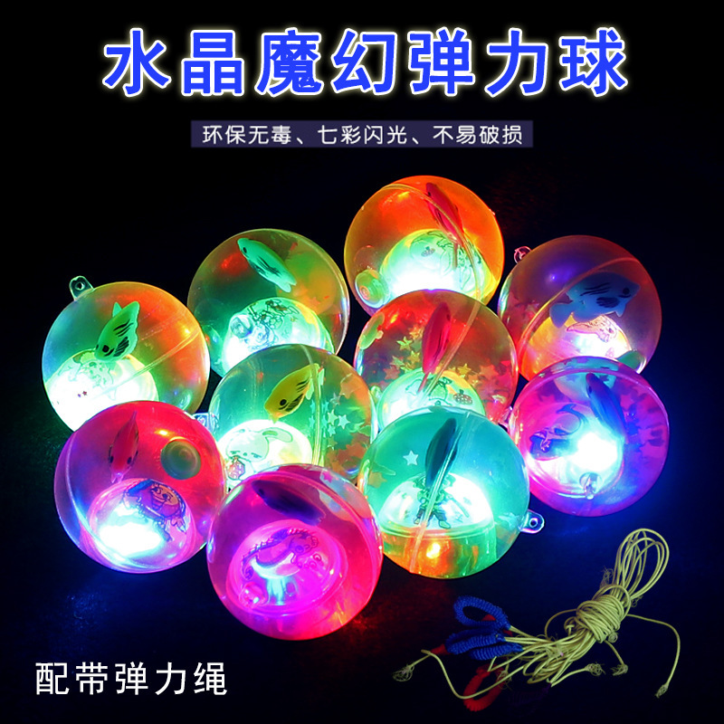 带绳发光弹力球七彩闪光球儿童玩具水晶球广场夜市地摊热销货源