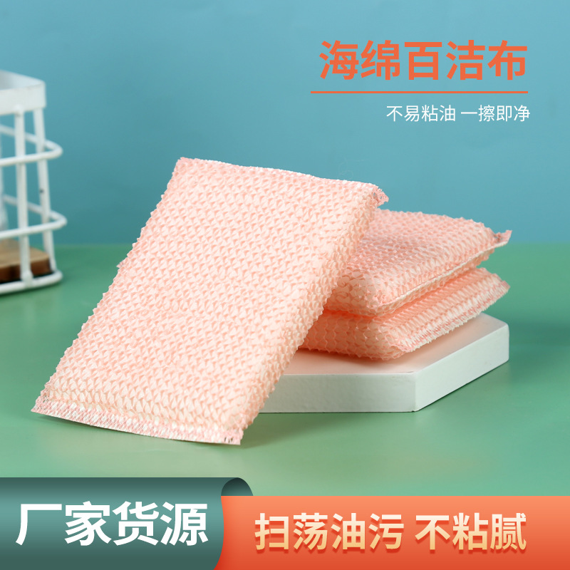 亮色立体网状海绵百洁布粉色绿色米色多功能厨房洗碗家用刷锅