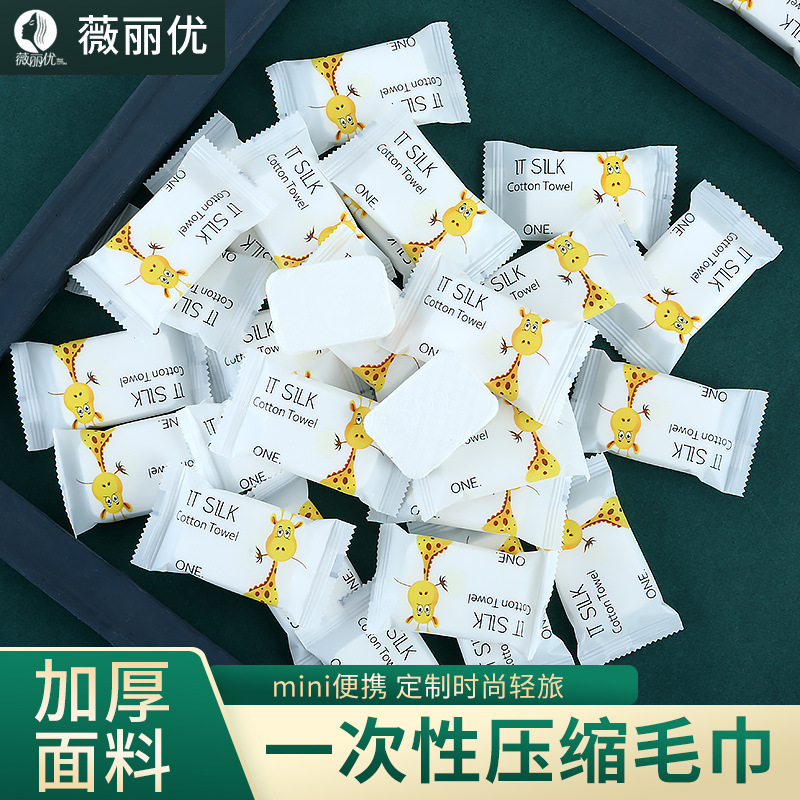 网红一次性洗脸巾旅行纯棉压缩毛巾加大加厚散装现货