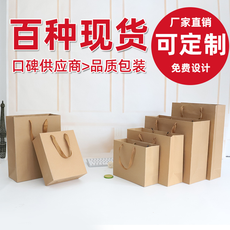 New kraft paper bag bag zhi Xing Bao spot bag edge can be customized packaging square bottom bag kraft bag