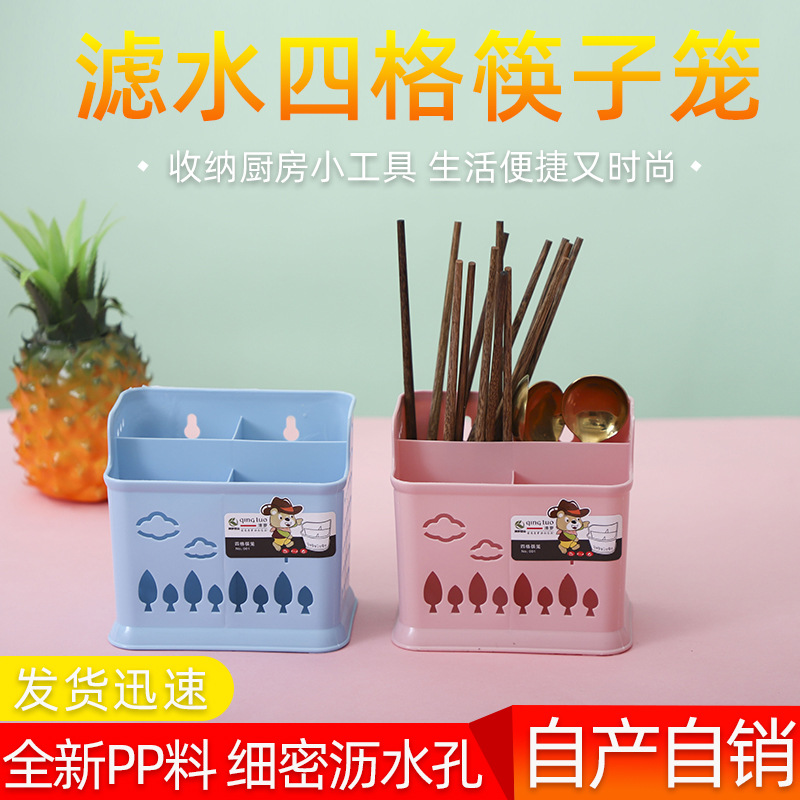 Supply of cartoon four-grid 筷笼 chopstick holder plastic thickened Nordic multi-functional chopstick cage for home and commercial use