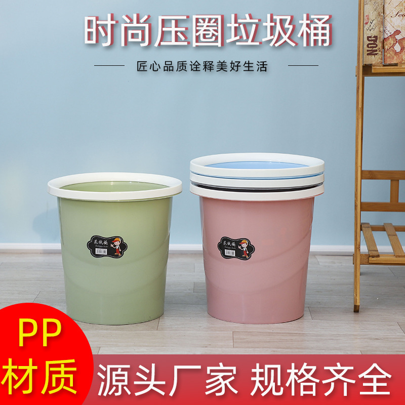货源供应压圈垃圾桶简约塑料家用无盖压圈垃圾桶北欧风加厚垃圾桶