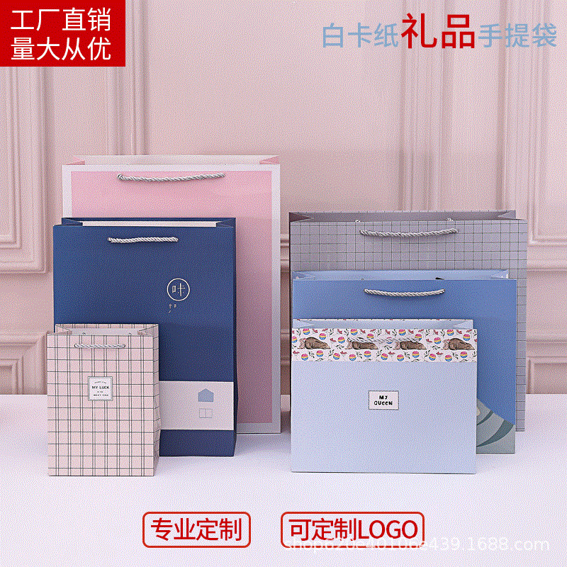 White card paper tote bag cartoon cute children's clothing bag gift bag paper bag