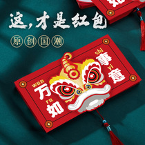 2022 Spring Festival New Year red envelope Lucky money is a lion dance red envelope