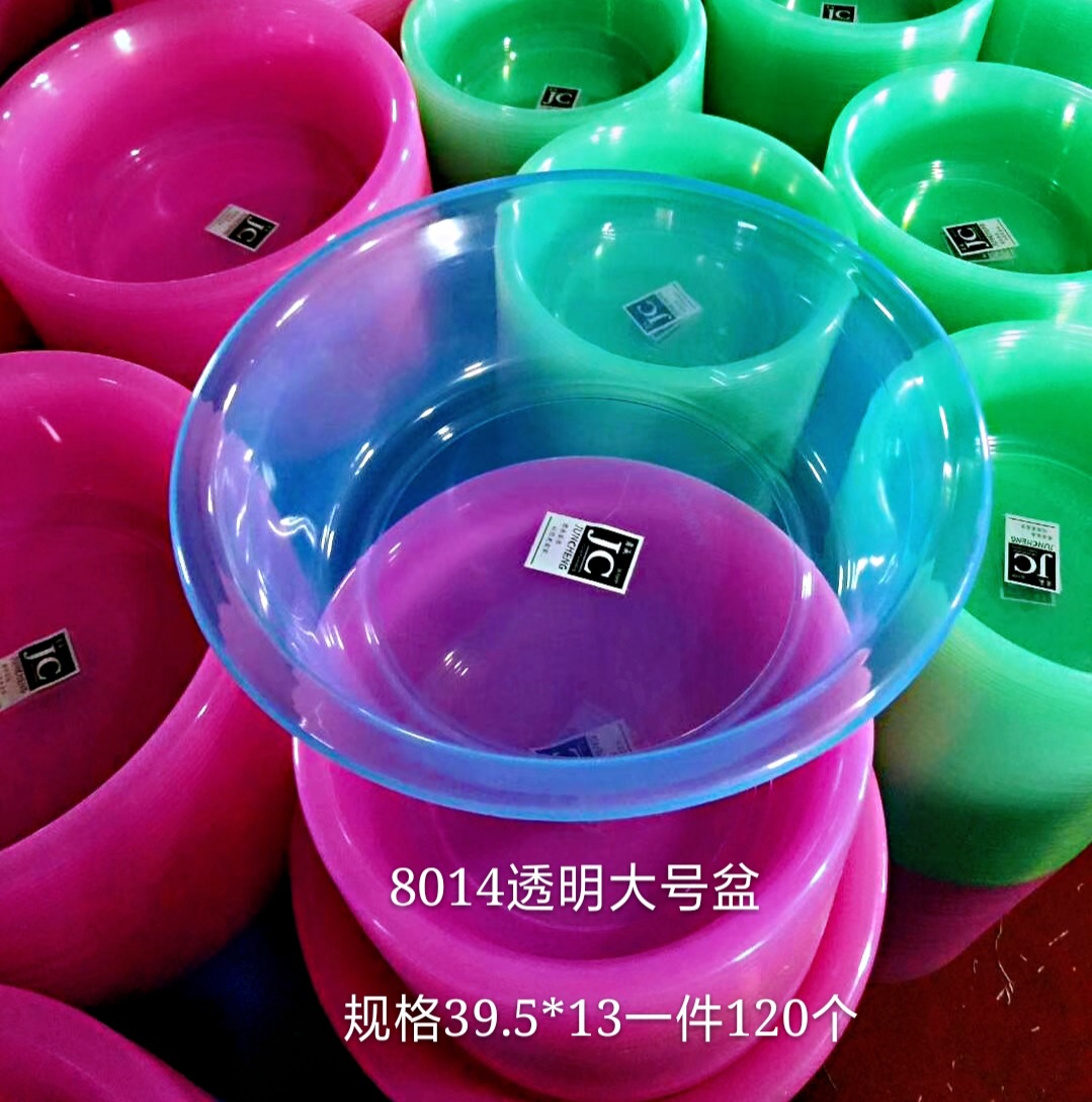 厂家直销透明塑料盆家用洗脸盆塑料脸盆加厚洗衣盆塑料盆批发8014